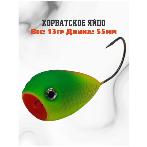 фото Поверхностная приманка хорватское яйцо 55 мм 13 гр / приманка на хищника / воблер хорватское яйцо fisherluck