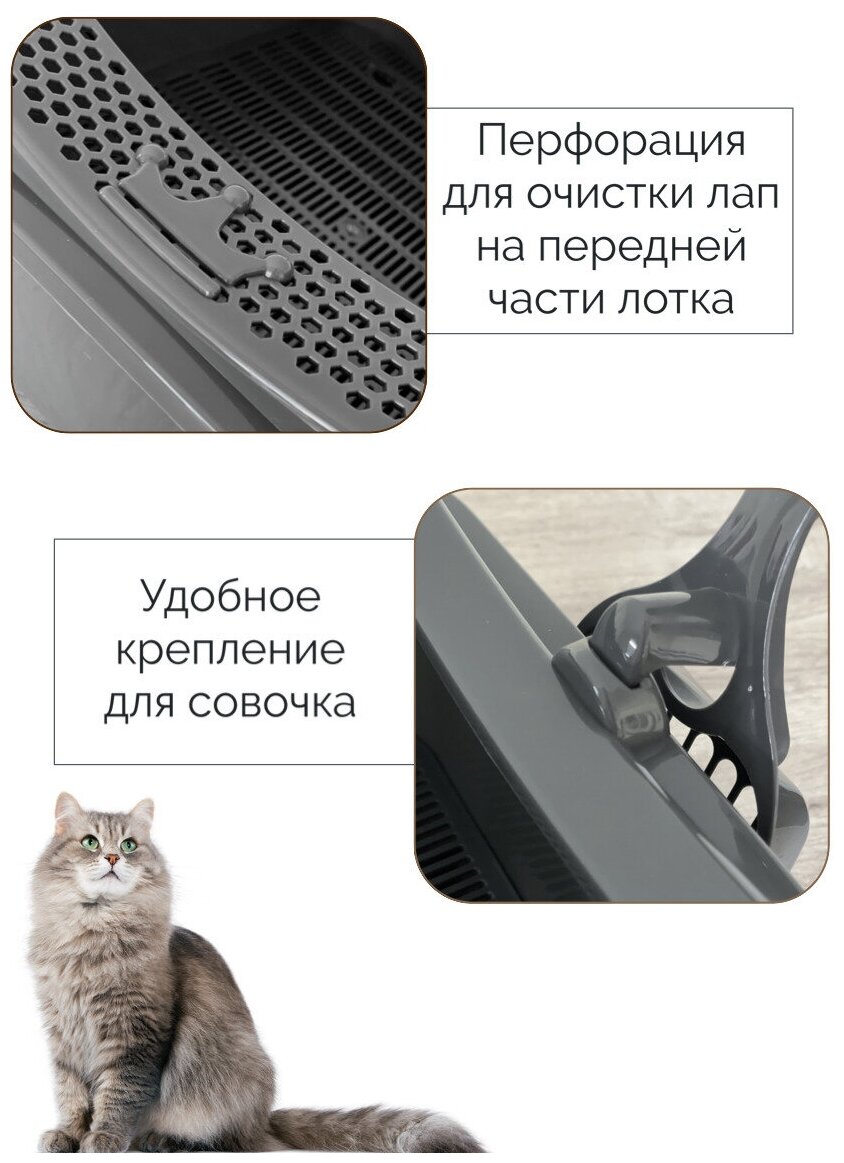 Туалет для кошек, лоток с сеткой и совком, серый с серым бортом, 39х30х13,5 см - фотография № 6