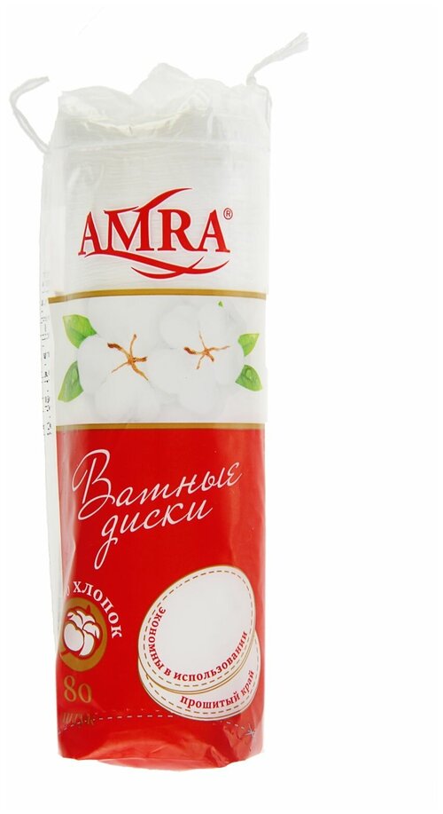 Ватные диски Amra косметические, 80 шт.