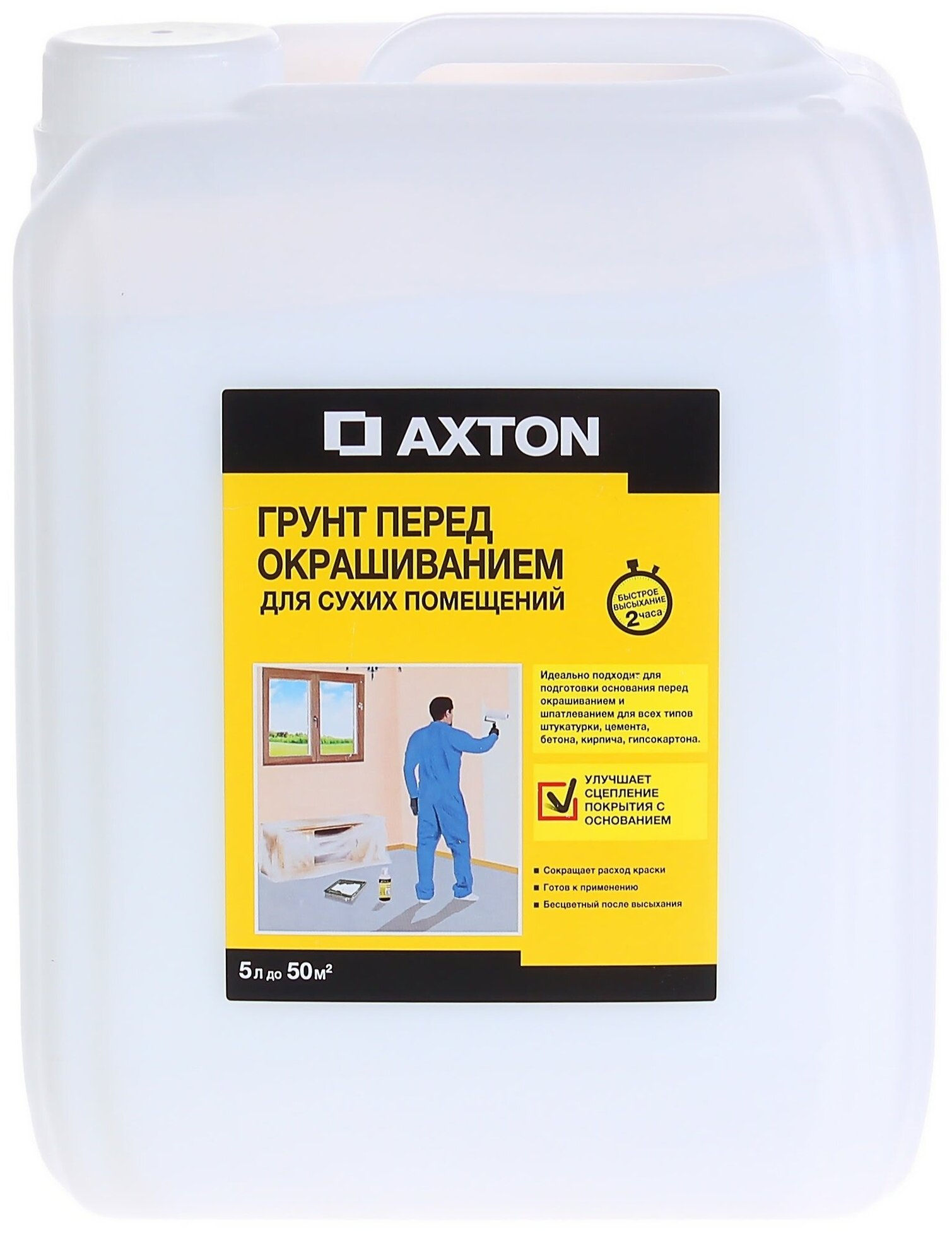 Грунт перед поклейкой обоев axton для сухих и влажных помещений