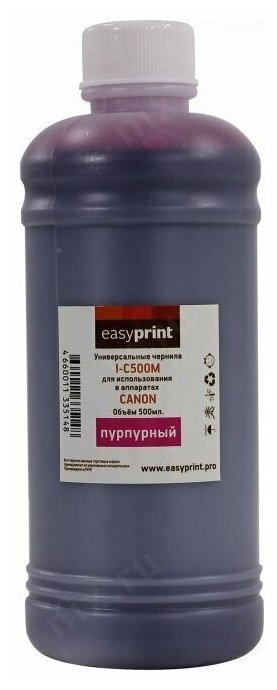 Чернила Easyprint (I-C500M), пурпурный, совместимые для Canon