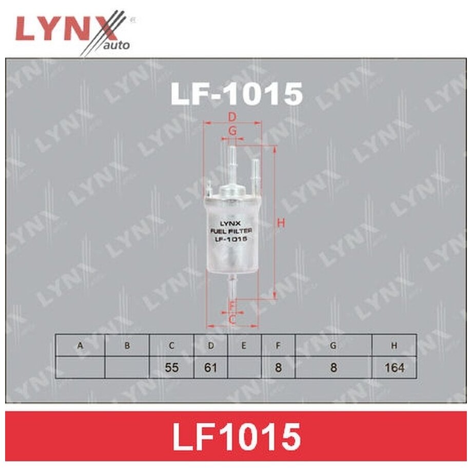Фильтр топливный LYNXAUTO LF1015