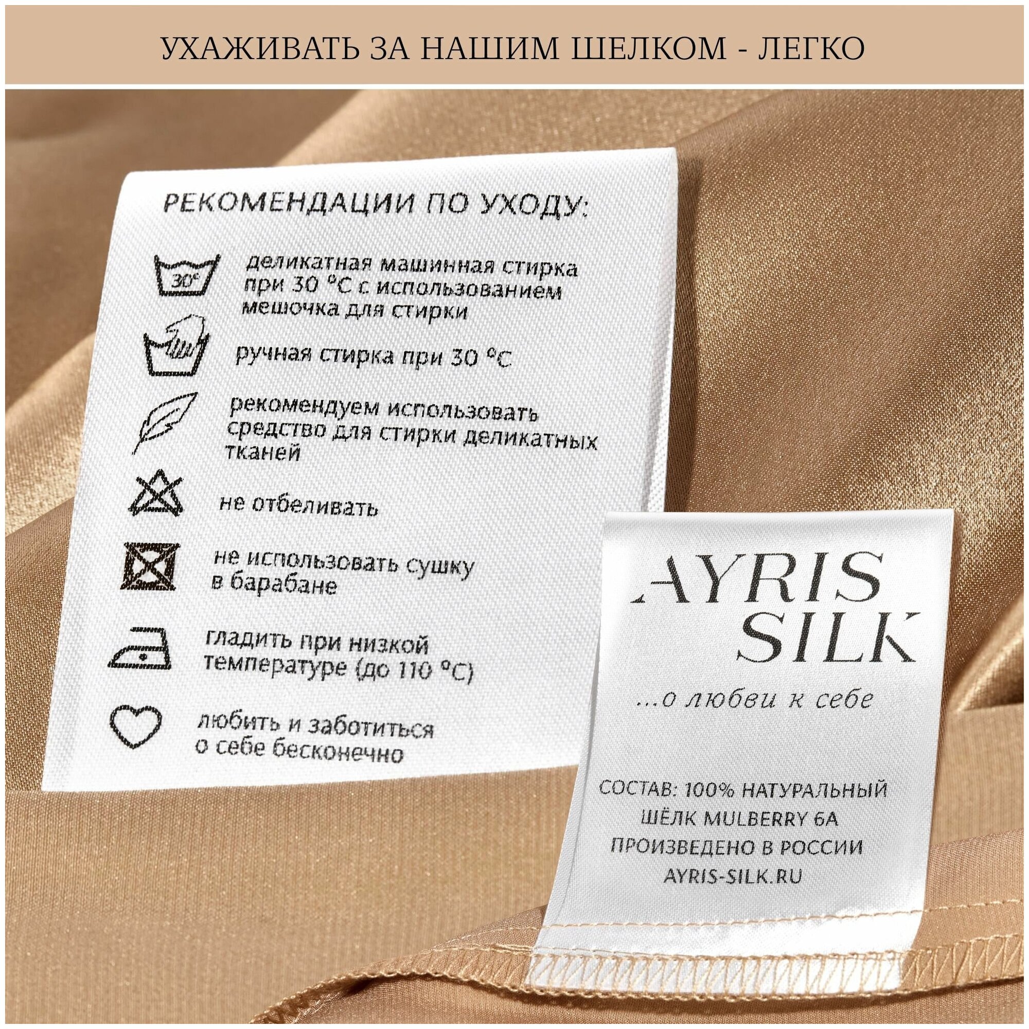 Шелковая наволочка AYRIS SILK из натурального шёлка, 50х70, цвет карамельный - фотография № 5