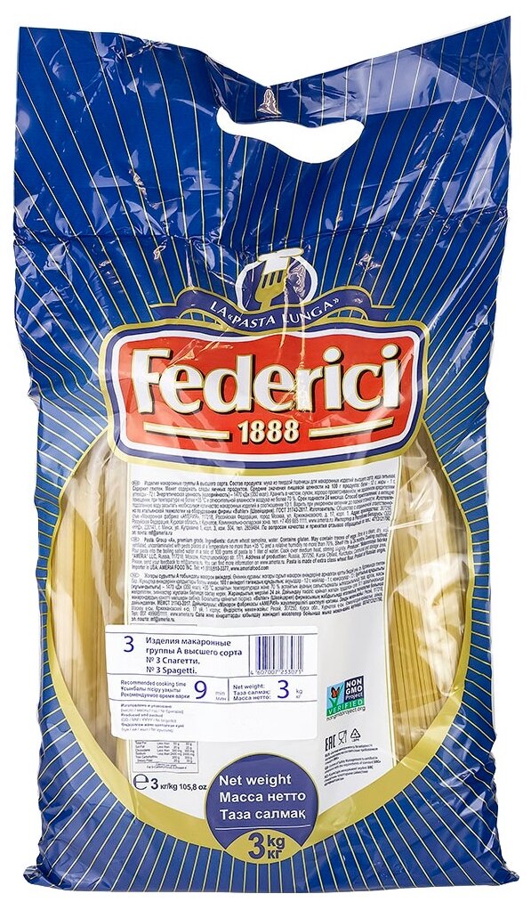 Макаронные изделия Federici Spaghetti (Cпагетти) № 003, 3кг - фотография № 7