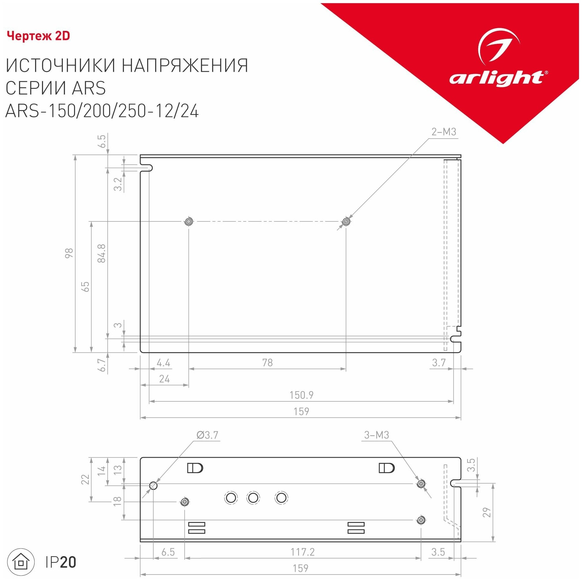 ARS-200-12 Блок питания (12V, 16.7A, 200W) Arlight - фото №3