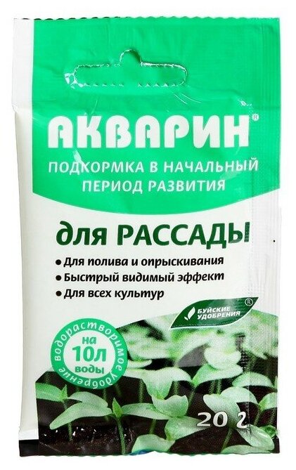 Удобрение водорастворимое минеральное "Акварин" для рассады, 20 г./В упаковке шт: 21