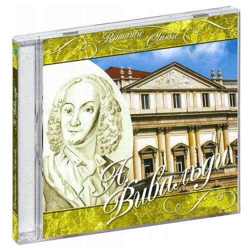 Вивальди – Romantic Classic (CD)