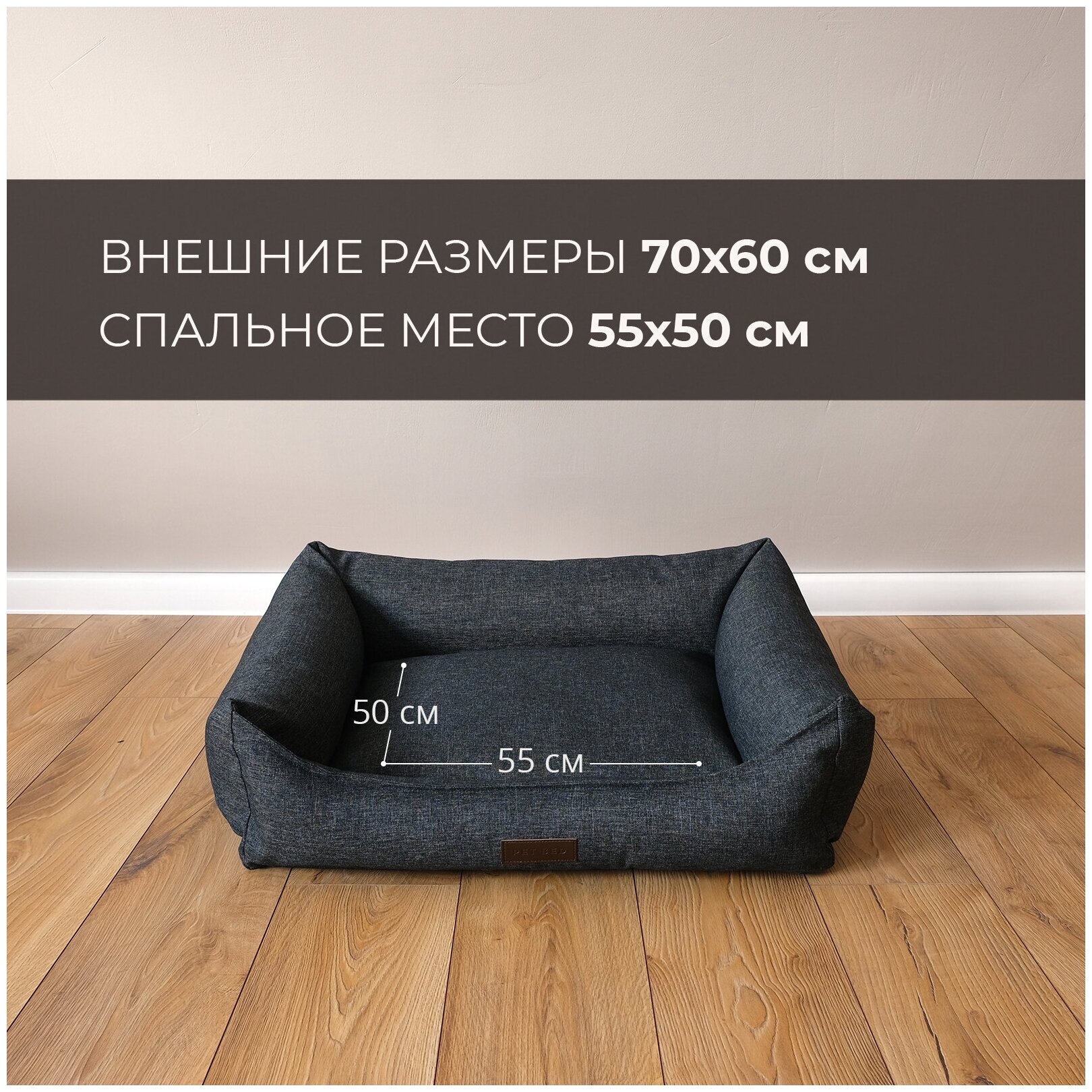 Лежанка для животных со съемным чехлом PET BED Рогожка, размер M 70х60 см, темно-серая - фотография № 2