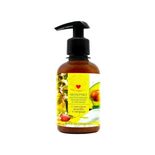 Молочко с маслами жожоба и авокадо 