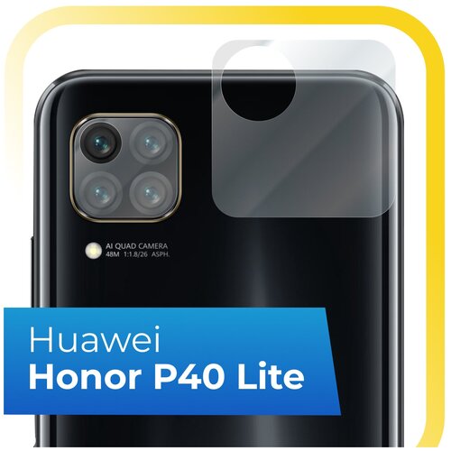 Защитное стекло на камеру Huawei P40 Lite / Противоударное стекло для задней камеры Хуавей П40 Лайт (Прозрачный)