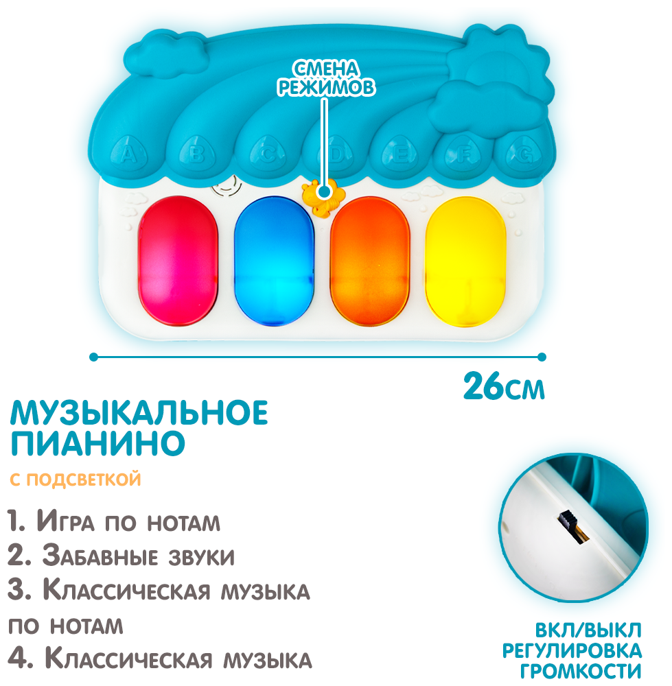 Коврик игровой детский, развивающий, с пианино и погремушками, со звуком и светом