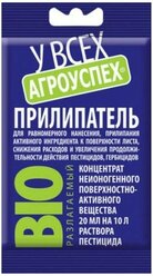 Прилипатель средство для уменьшения расхода средств защиты растений Агроуспех 20 мл