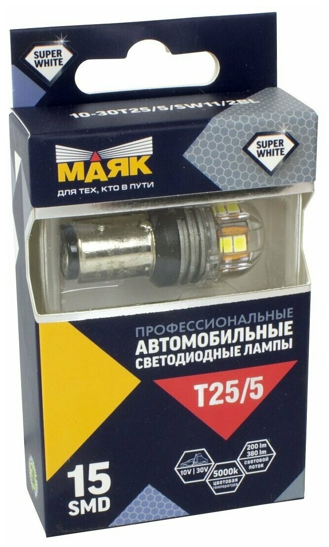 12V T25/5 15SMD(2835) BAY15d 360° SUPER WHITE (2бл) 10-30V 10-30T25/5/SW11/2BL