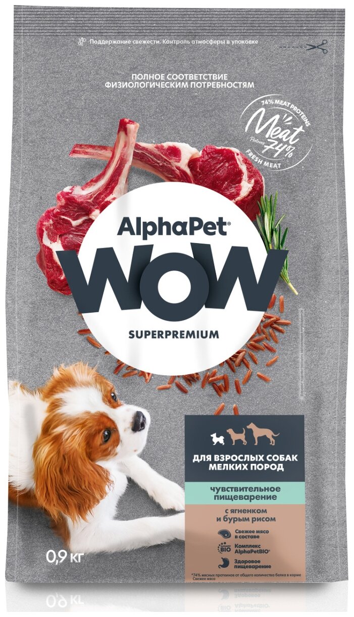 Сухой корм для собак AlphaPet WOW Superpremium для взрослых собак с чувствительным пищеварением с ягненком и бурым рисом (для мелких пород)