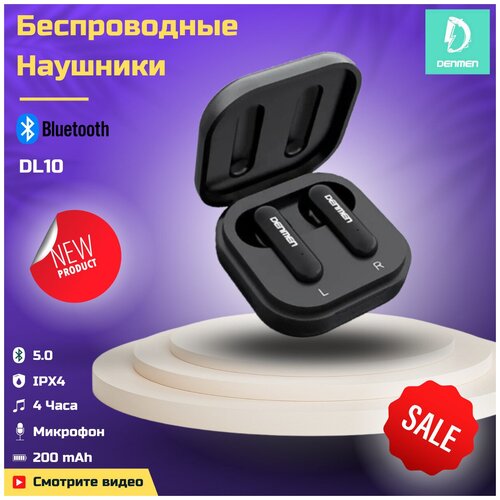 Беспроводные наушники с микрофоном и блютуз для iPhone Android Bluetooth TWS Наушники DENMEN DL 10 Черные 99000₽