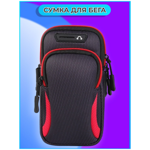 AV-Retail / Спортивная сумка для телефона на руку черно-красная / Сумка на руку для бега