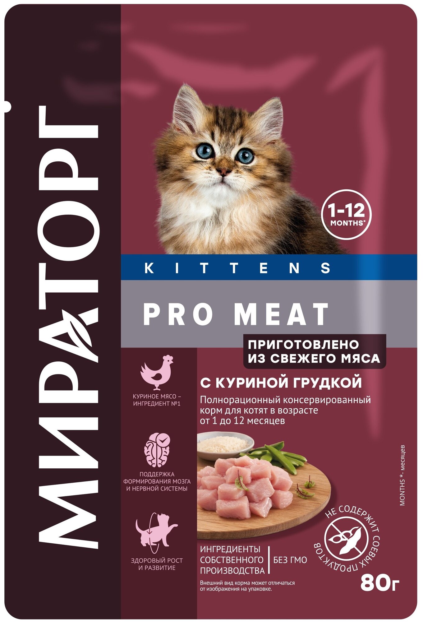 Корм влажный PRO MEAT для котят от 1 до 12 месяцев с куриной грудкой  пакетик 80г - 24шт