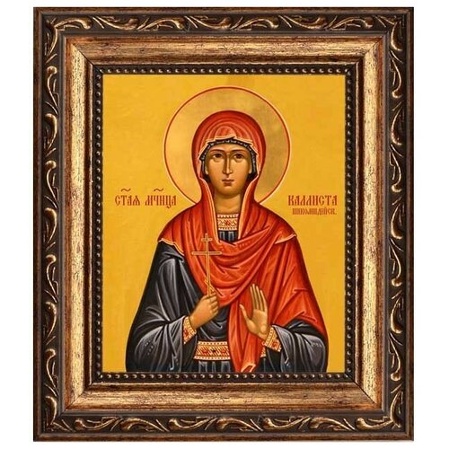 Каллиста Никомидийская Святая мученица. Икона на холсте.