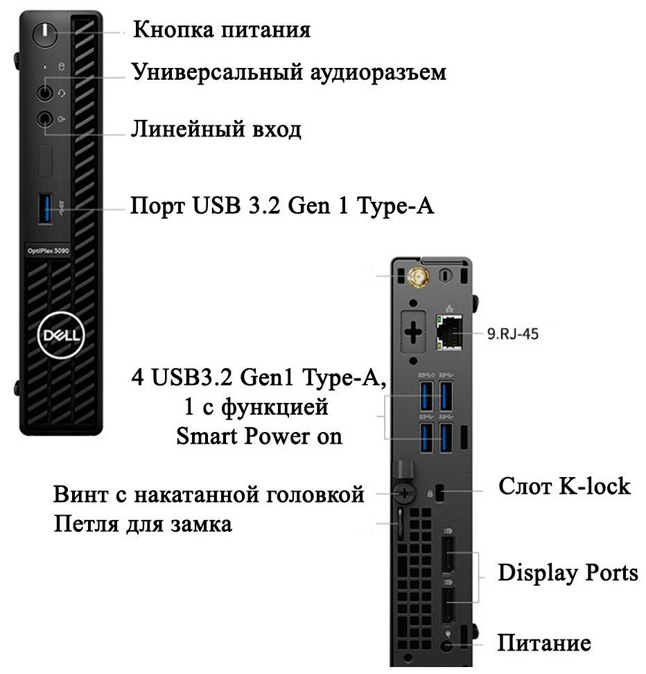 Настольный компьютер DELL Optiplex 3090 Micro, Intel Core i5-10500T, 8 ГБ RAM, 256ГБ SSD, Intel UHD Graphics 630, Windows 10 Home, 65 Вт, черный