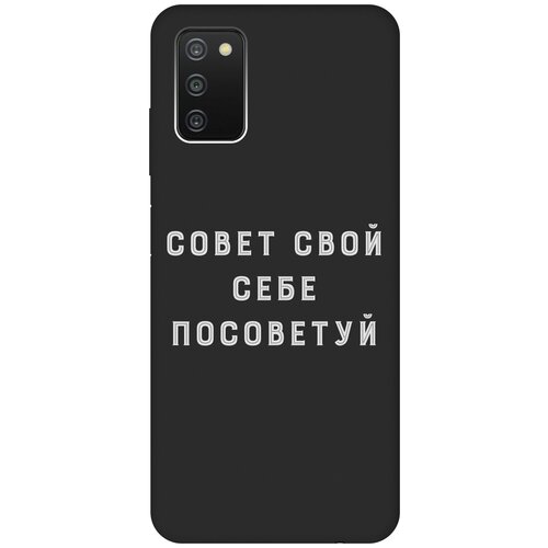 Матовый чехол Advice W для Samsung Galaxy A03s / Самсунг А03с с 3D эффектом черный матовый чехол cheers для samsung galaxy a03s самсунг а03с с 3d эффектом желтый