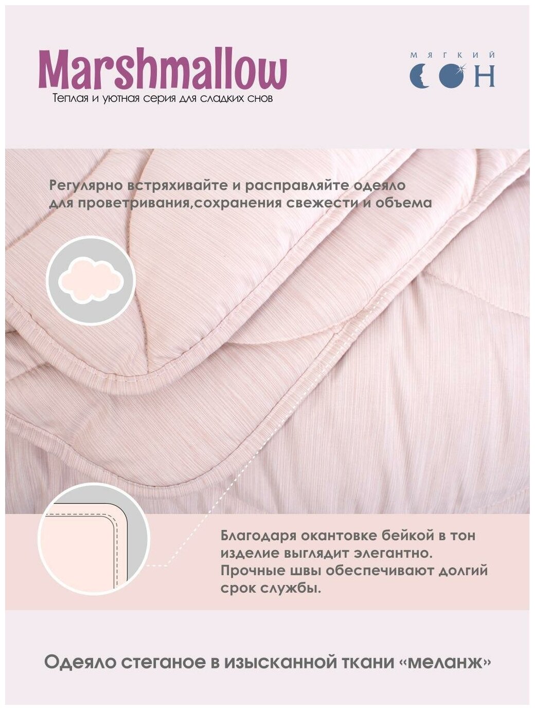 Одеяло Стеганое 220х200 "Marshmallow" Розовый / Подарочное - фотография № 4