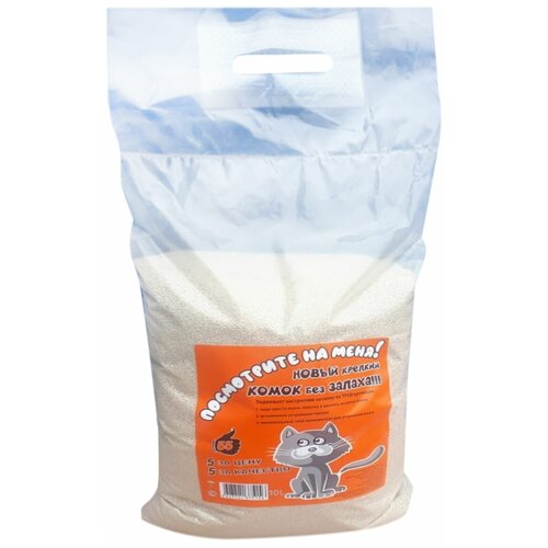 Посмотрите на меня! наполнитель комкующийся для туалета кошек (10 л + 10 л)