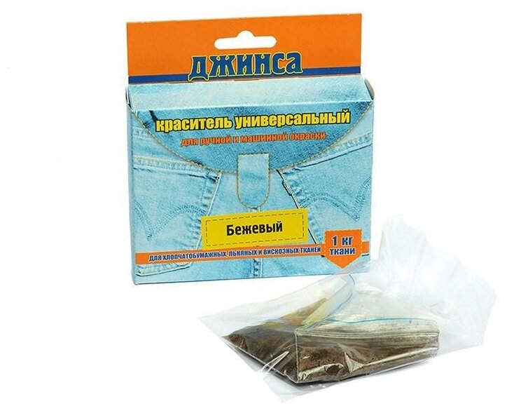 фото Краситель для ткани "джинса NEW" бежевый 20г 5092148