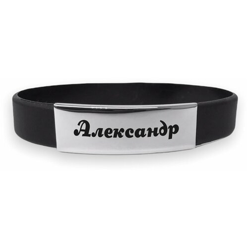 фото Каучуковый именной браслет " александр " нет бренда