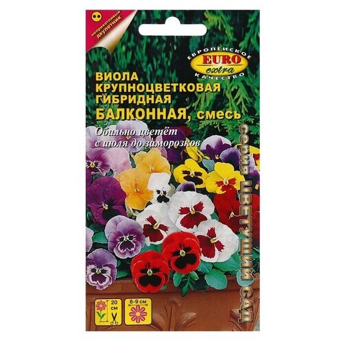 Семена цветов Виола Балконная, крупноцветковая, смесь, 0,05 г семена цветов виола аэлита балконная крупноцветковая смесь двулетник 0 05 г 2 упаковки
