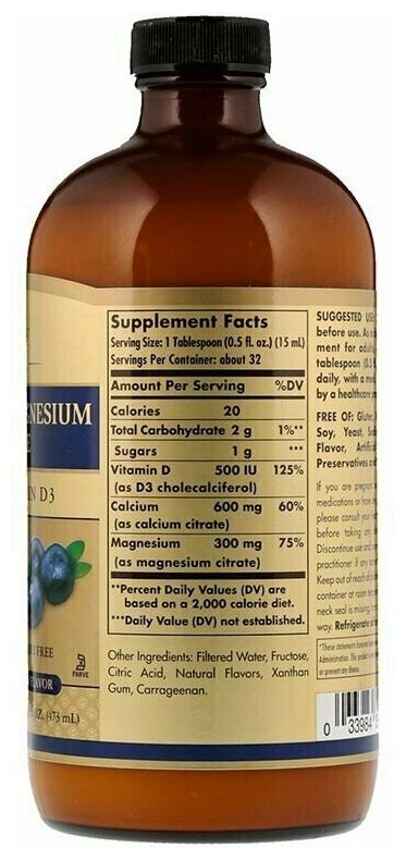 Solgar Liquid Calcium Magnesium Citrate with Vitamin D3 473 мл (вкус: голубика) Жидкий кальций и магний с витамином Д3