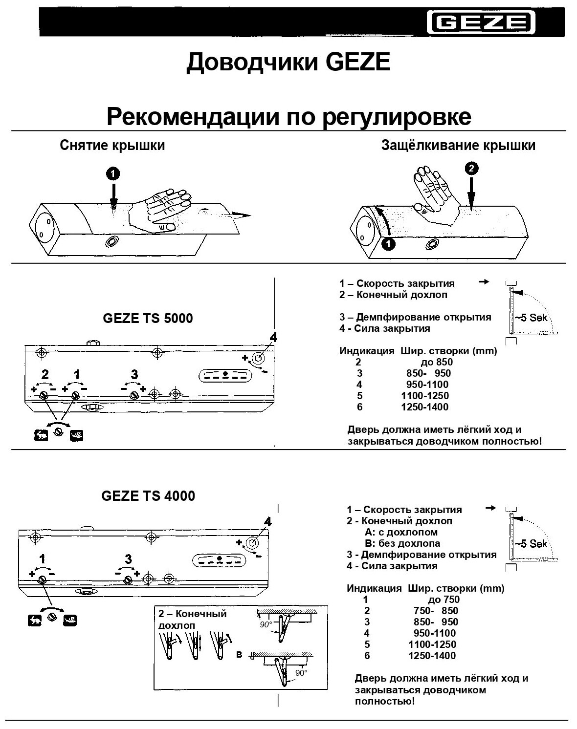 Доводчик дверной GEZE TS2000 BC V EN2/4/5 серебристый морозостойкий от 40 до 125 кг. без тяги - фотография № 2