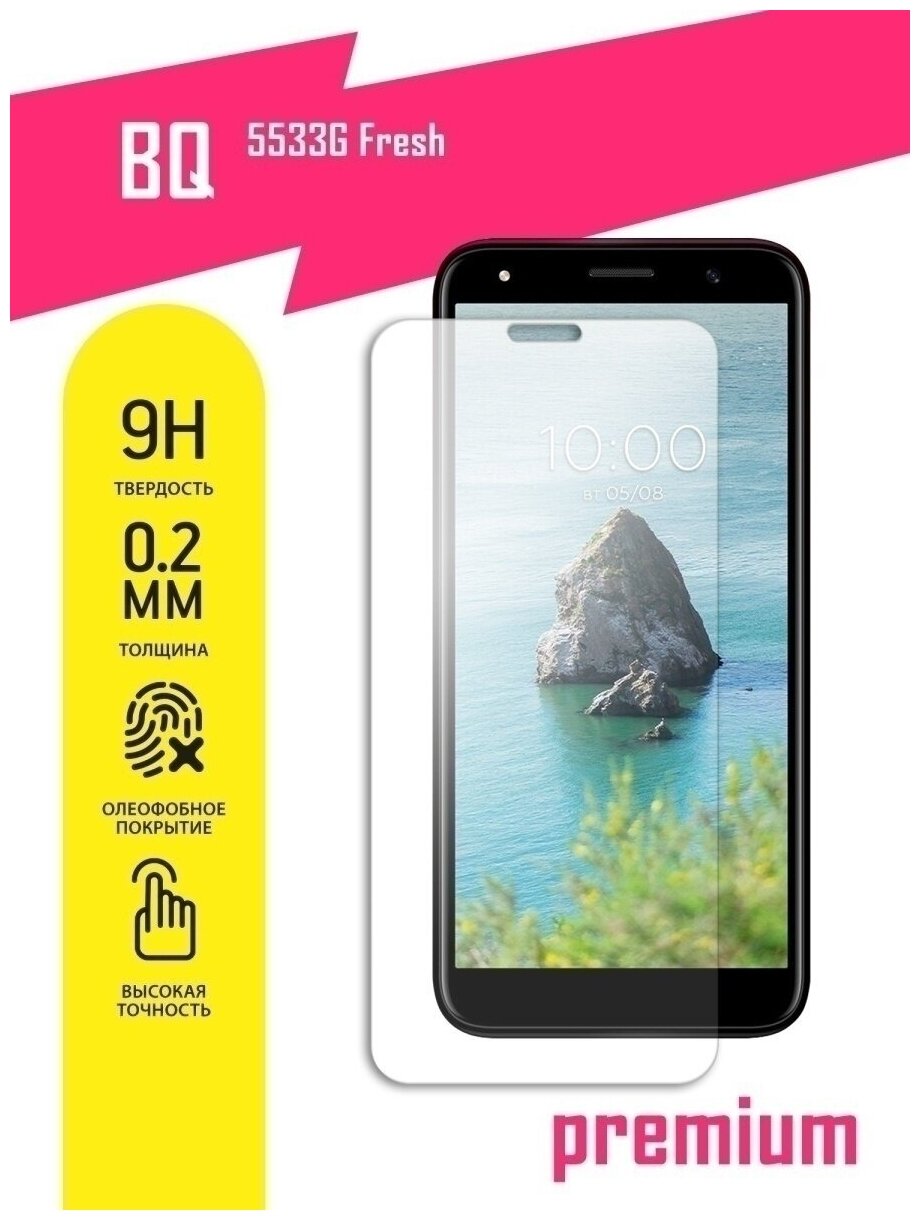 Защитное стекло для BQ 5533G FRESH БиКью 5533Г Фреш на экран гибридное (гибкое стекло) AKSPro