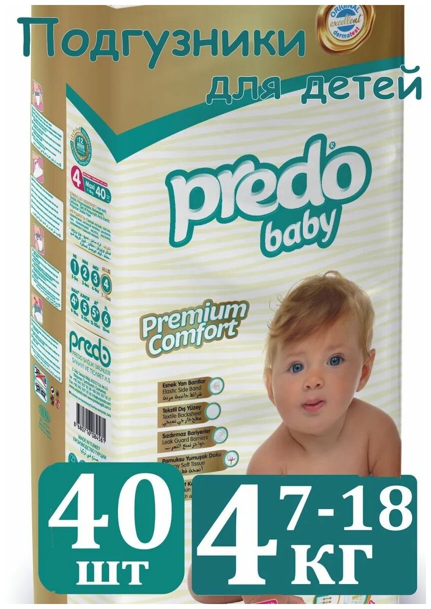 Подгузники Predo Baby 5 (11-25 кг), 9 шт - фото №4