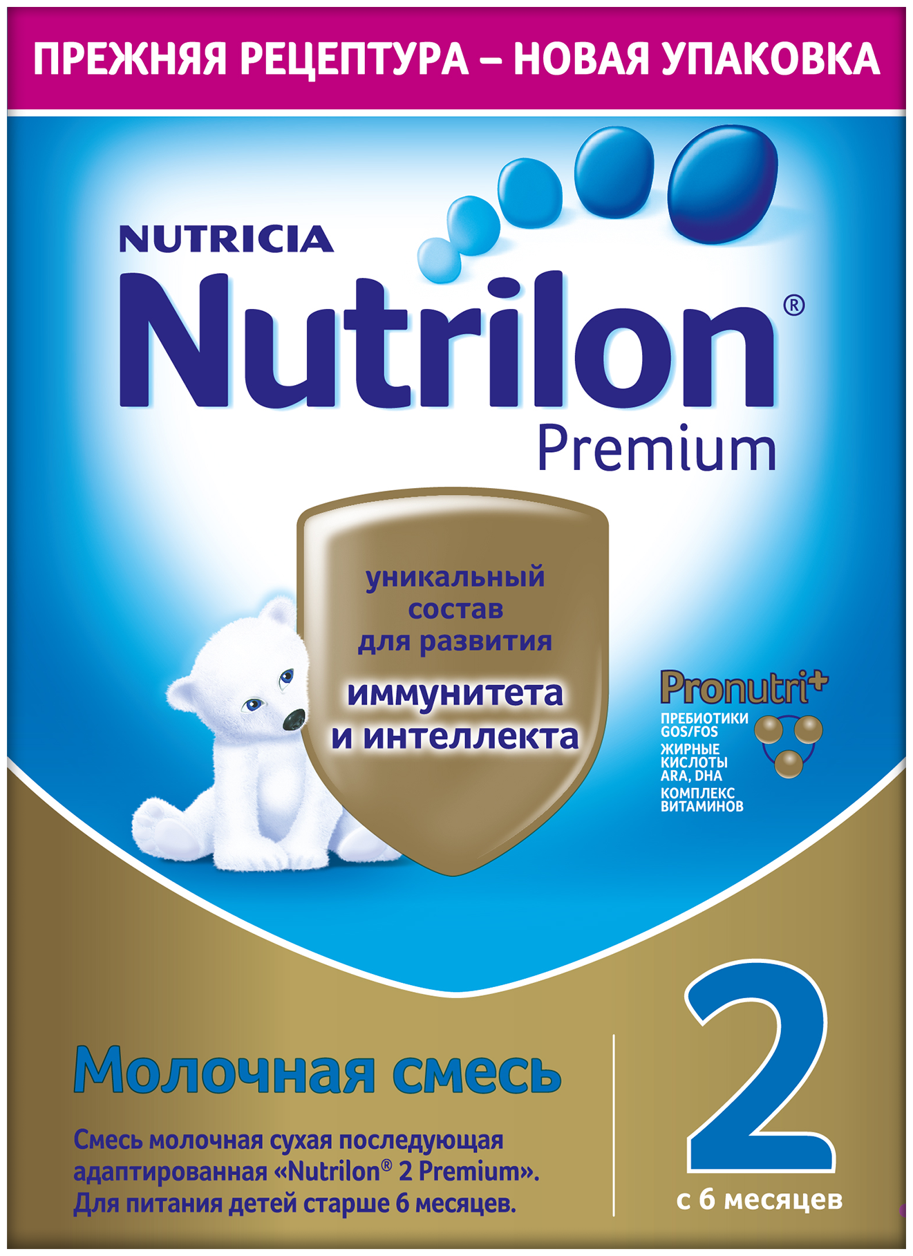 Смесь молочная Nutrilon Premium 2 сухая адаптированная 350г c 6месяцев