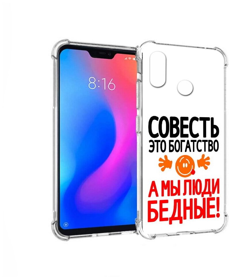 Чехол задняя-панель-накладка-бампер MyPads совесть для Xiaomi Redmi 6 Pro/Xiaomi Mi A2 Lite противоударный