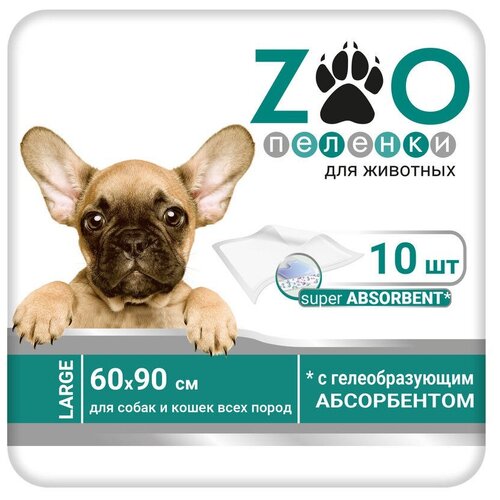 Пеленки одноразовые впитывающие для животных ZOO Large 60 х 90 см 10 штуп 499₽
