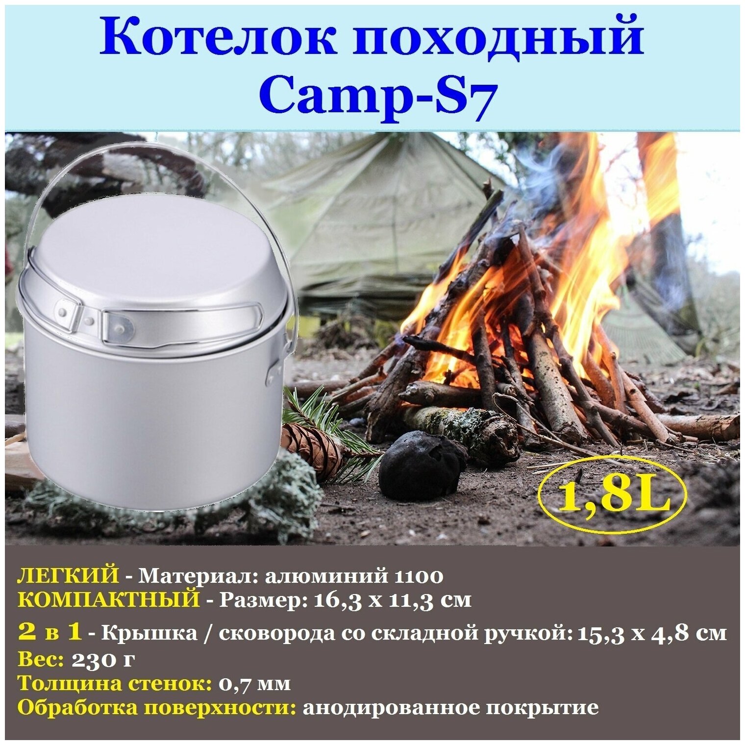 котелок походный ECOS Camp-S7 1,8л алюминий - фото №10