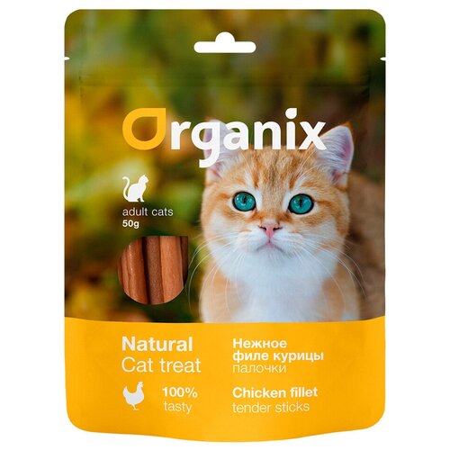 Лакомство Organix для кошек, нежные палочки из филе курицы, 50 г
