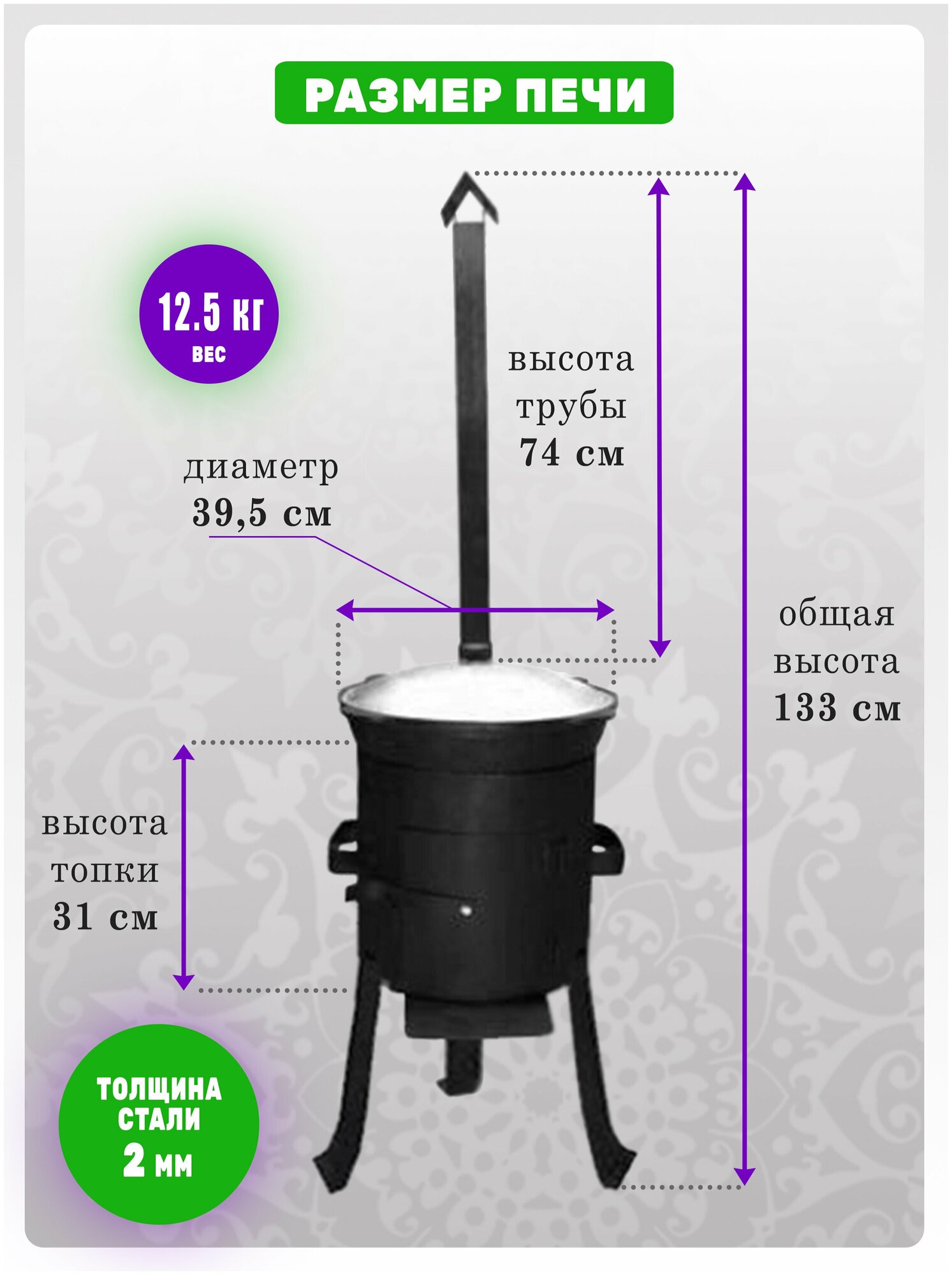 Казан узбекский, 16 литров, чугунный, обожженный, шлифованный, плоское дно + печь усиленная с трубой. Шумовка в подарок. - фотография № 2