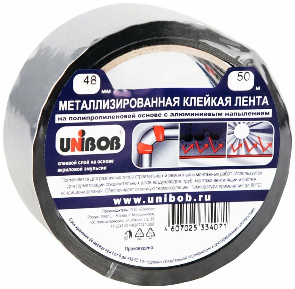 Лента металлизированная Unibob, 48 мм х 50 м - фотография № 6