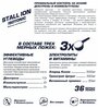 Siberian Nutrogunz Stallion Isotonic 270 g (Экзотик)