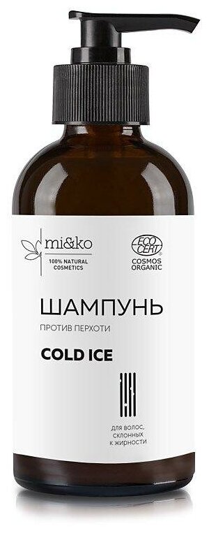 МиКо "Cold Ice" шампунь для жирных волос против перхоти COSMOS Organic 200 мл