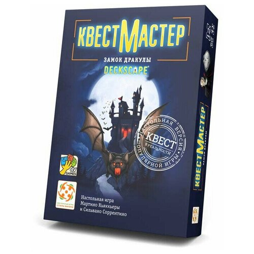 Настольная игра Стиль Жизни КвестМастер. Замок Дракулы настольная игра стиль жизни квестмастер пиратский остров