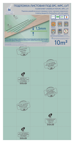фото Подложка листовая XPS Солид 1,5мм под LVT, SPS, WPC (комплект 2 уп, 20м2)
