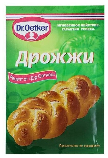 Дрожжи сухие Dr.Oetker, 7 гр.