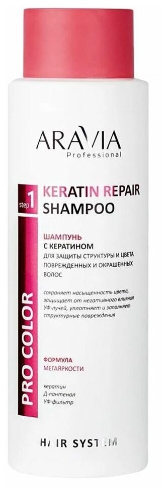 Шампунь Aravia Professional Keratin Repair Shampoo, 1000 мл
