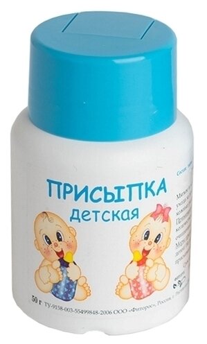 Присыпка детская алоэ, 50 г