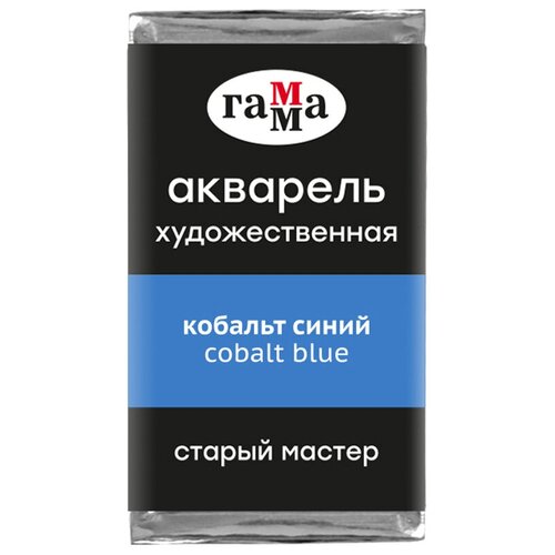 краска акварель художественная ладога кобальт синий светлый а 504 кювета 2 5 мл Акварель художественная Гамма Старый Мастер кобальт синий, 2,6 мл, кювета