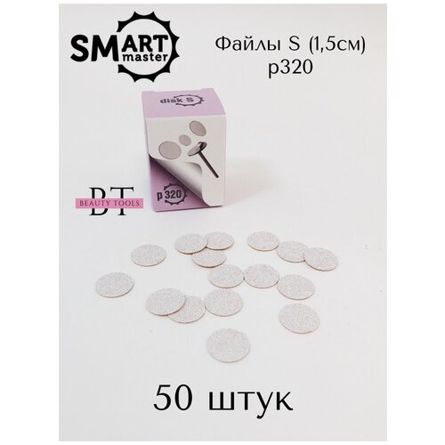 SMart файл диск S PREMIUM 50 шт- абразивность 320 грит 380₽