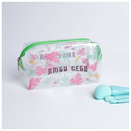 Косметичка КНР пенал из прозрачного PVC Люби себя 14х8 см 299₽